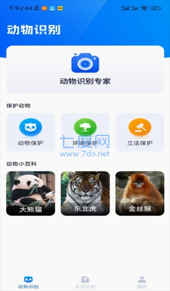 扫描乐无穷图2