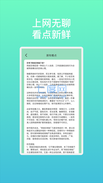 流光速连WiFi图1