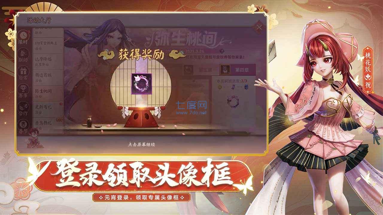 决战平安京网易官方版