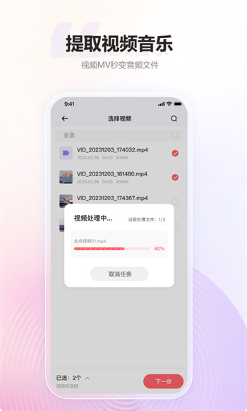 金舟MP3转换器图2