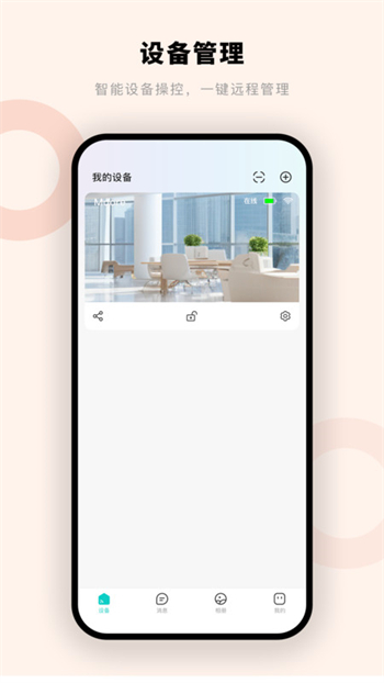 摩尔智慧最新版图1