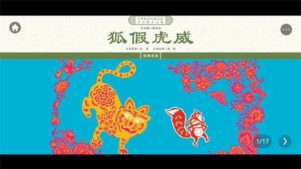 绘本大系图1
