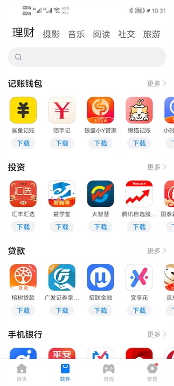 豌豆游戏盒子APP第3张截图