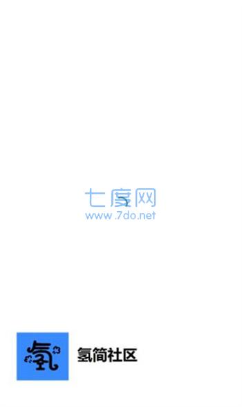 氢简社区图1