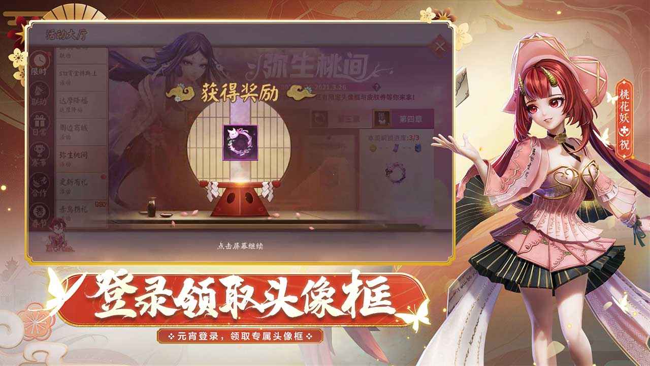 决战平安京oppo版本最新版下载截图1