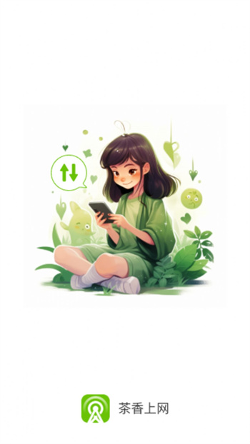 茶香上网图2