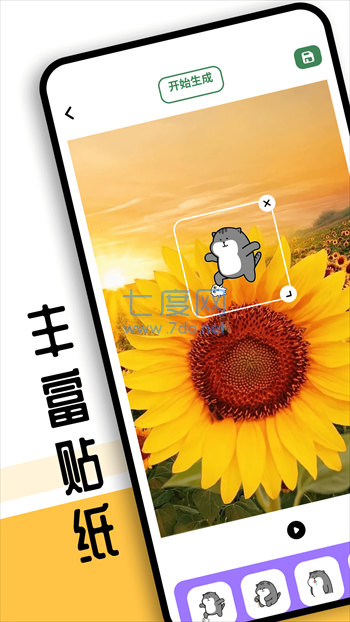sora视频工具图3