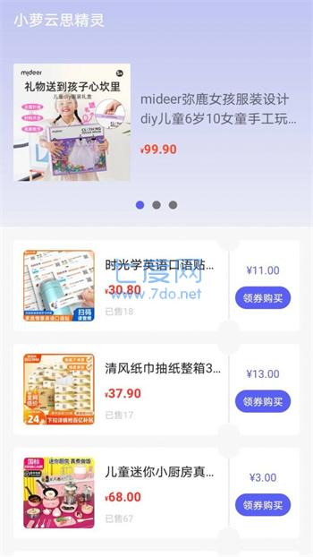 小萝云思精灵图3