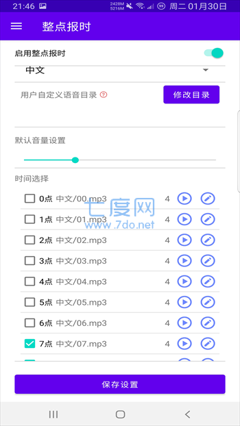 时间哨兵图1