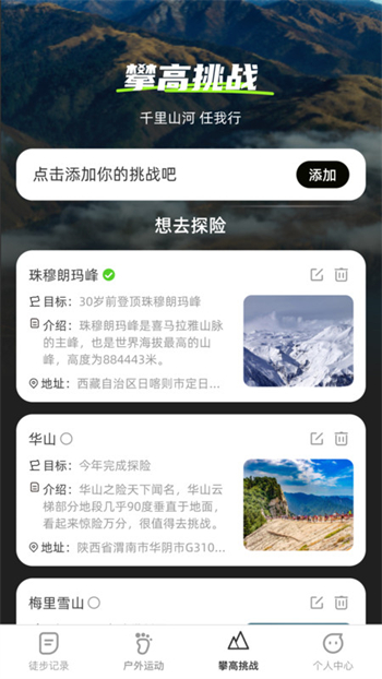 攀高飞享图1