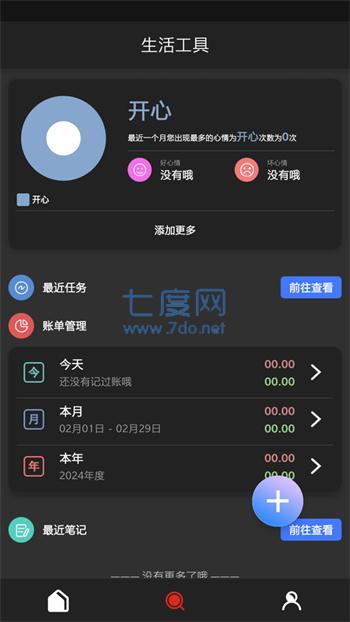 电票工具箱app图1