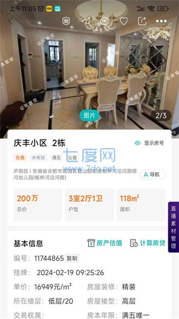 房游纪图1