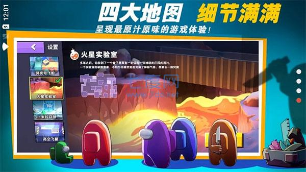 amongus汉化版图1