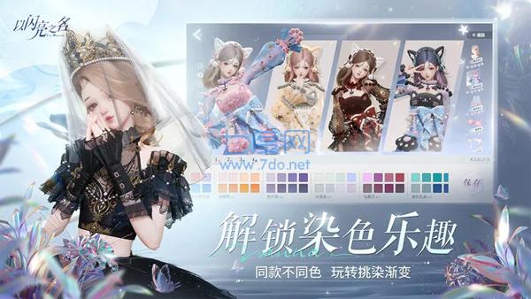 以闪亮之名正版图1