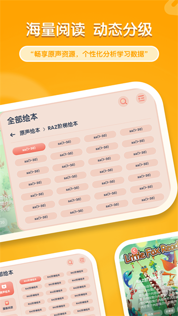 牛津阅读Tree图2
