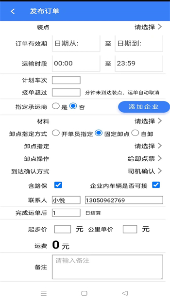 土拉宝货主图3