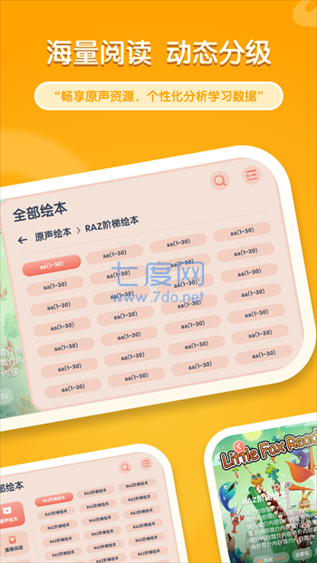 牛津阅读Tree图3