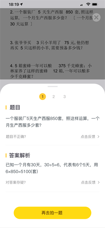 智乐芯伴读图3