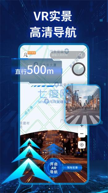 快看实景卫星导航图2