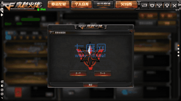gz穿越火线无限武器版图2