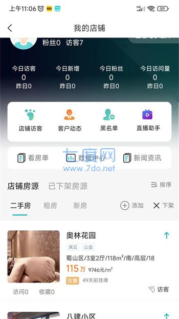房游纪图2