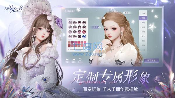 以闪亮之名无限风格版图1