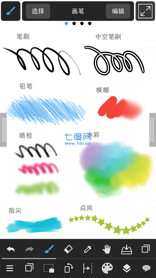 medibangpaint中文版最新版第2张截图