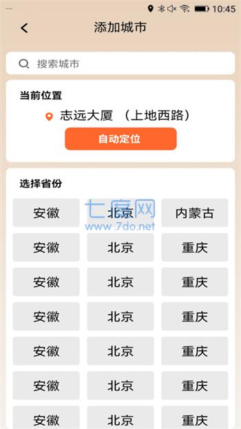 极佳天气图2