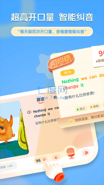 牛津阅读Tree图1