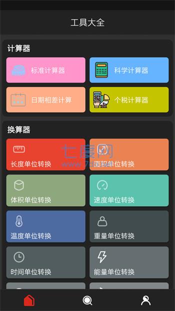 电票工具箱app截图4