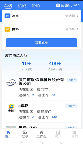 土拉宝货主图1