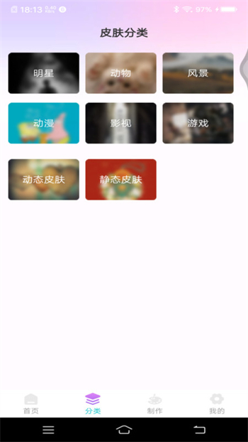 主题键盘皮肤图4