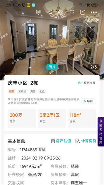 房游纪图3