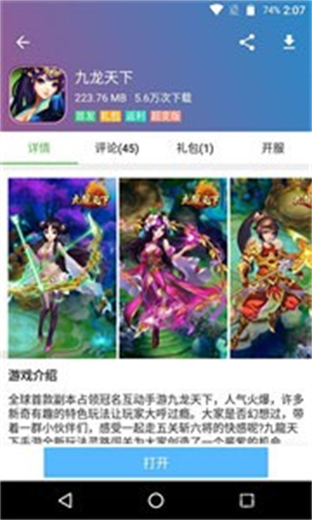 baseapk安卓版图2