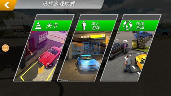 手动挡停车场中文版无限金币图1