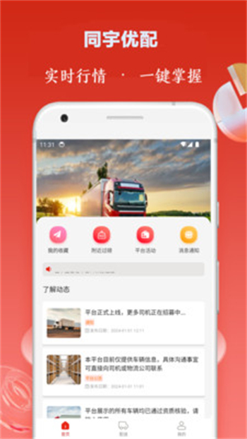 同宇优配图3