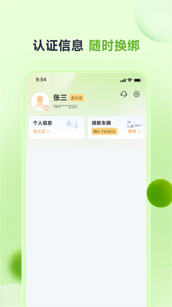 卡力新能第2张截图