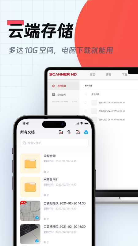 口袋扫描仪图1