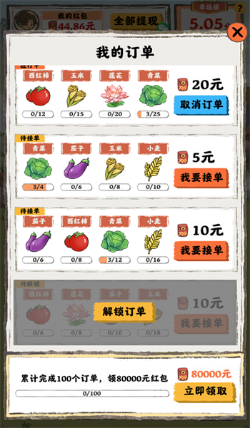 桃源人家红包版官方正版图2