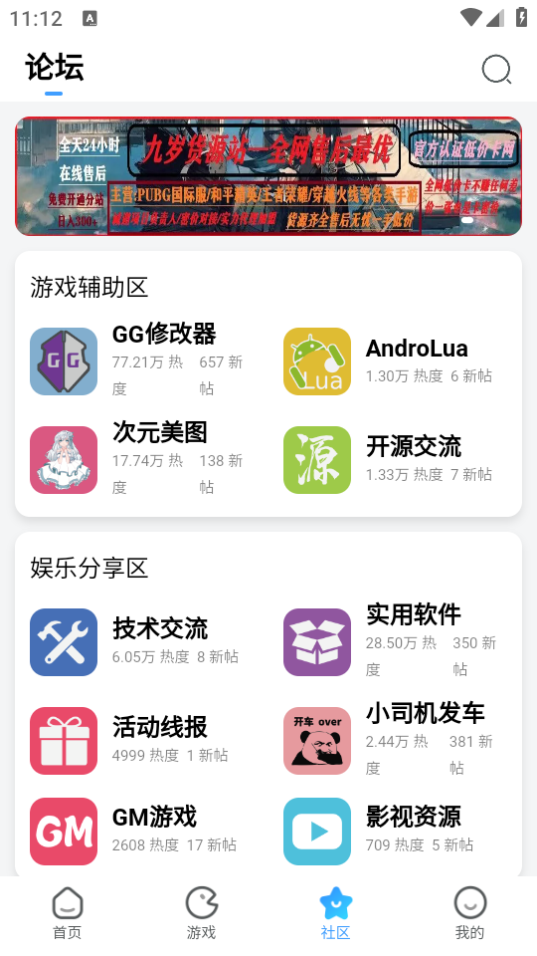奇艺社区