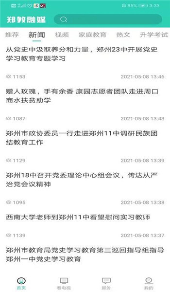 郑教融媒图1