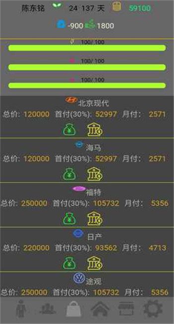 未来人生图1