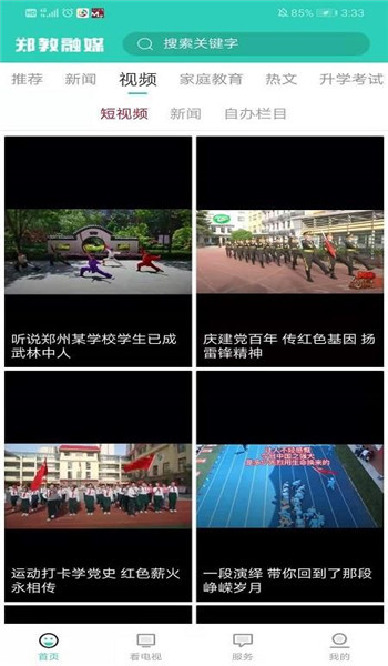 郑教融媒图2