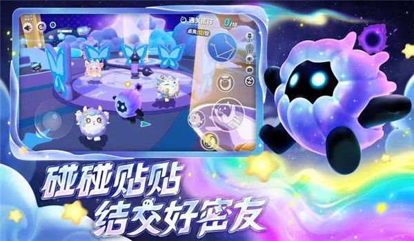 蛋仔派对国际服正版图4