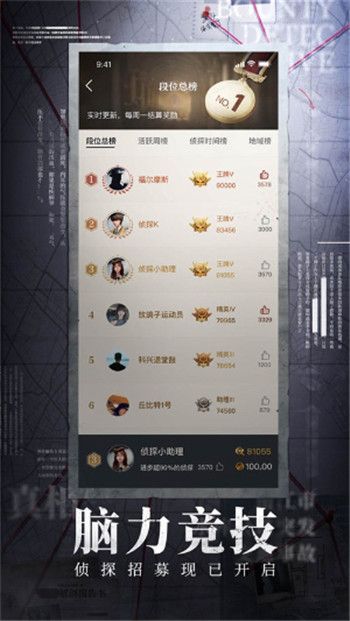赏金侦探图2