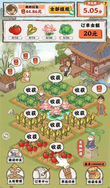 桃源人家红包版官方正版图1