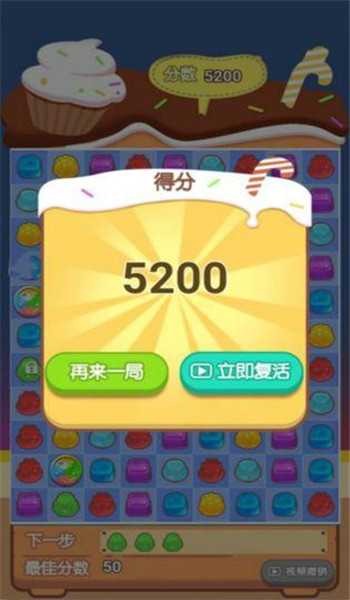 果冻消除图1