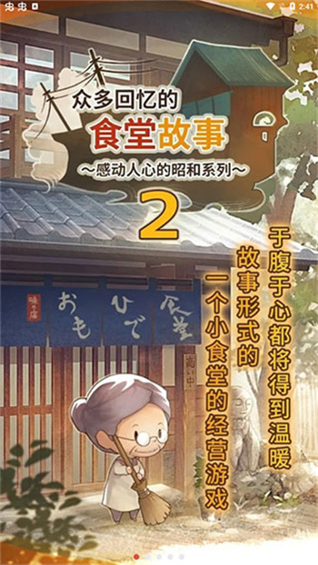 众多回忆的食堂故事2完整版图3
