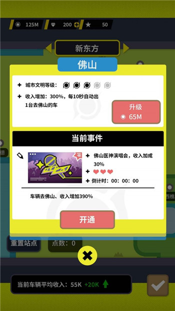 收费站模拟器无限钻石图1
