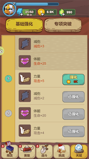 战斗鸡加强版BattleChicken图3
